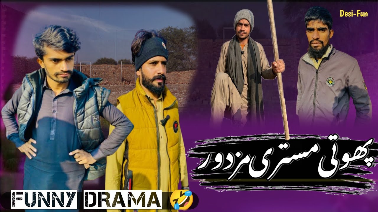 Phuti Mistri Majdur || Desi funny saraiki drama  | only on Desi-Fun 
