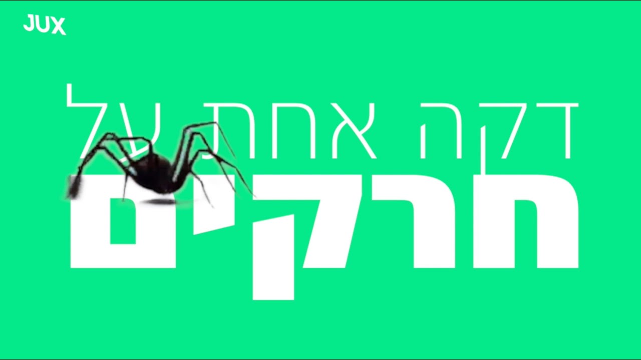 19 עובדות מדהימות שלא ידעתם על חרקים