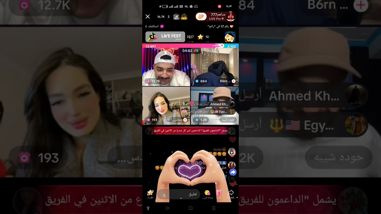 مداهم وبطران وحوده شيبه 😂🤣 بارت 1