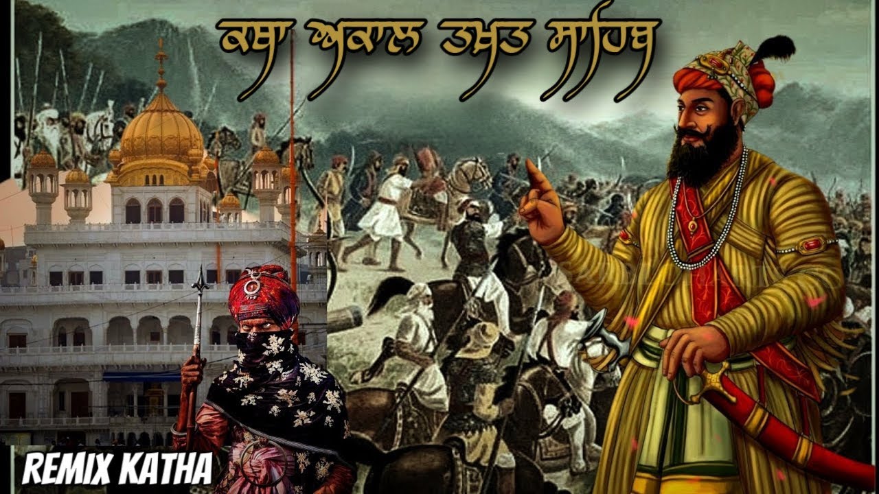 Katha Guru Hargobind Sahib Ji | Remix Katha | Gyani Jangbir Singh ji