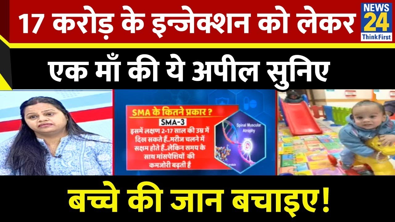 Spinal Muscular Atrophy को लेकर अद्वैत की मां ने देश से की ये अपील