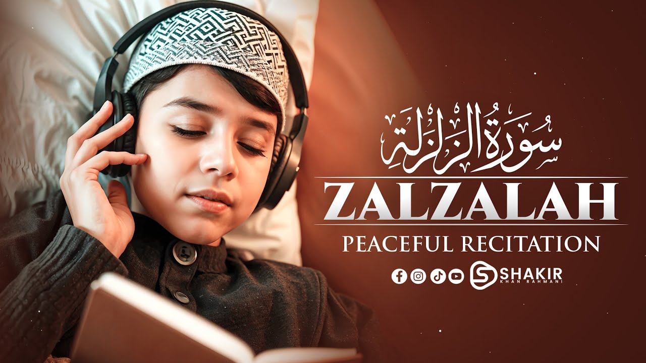 Surah Az-Zalzalah (The Earthquake) سورة الزلزلة | HERAT TOUCHING RECITATION | Shakir Khan Rahmani