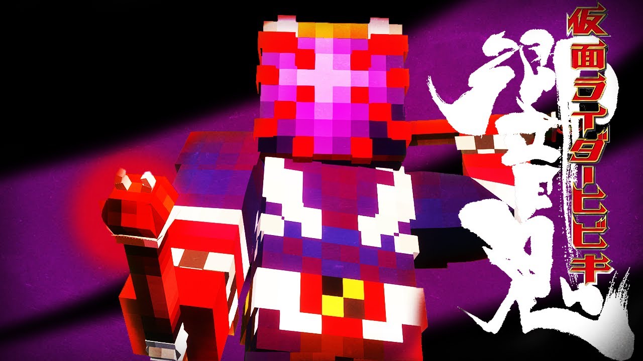 More Kamen Rider Mod?!? [Kamen Rider Craft] ft @StarcastPhantom