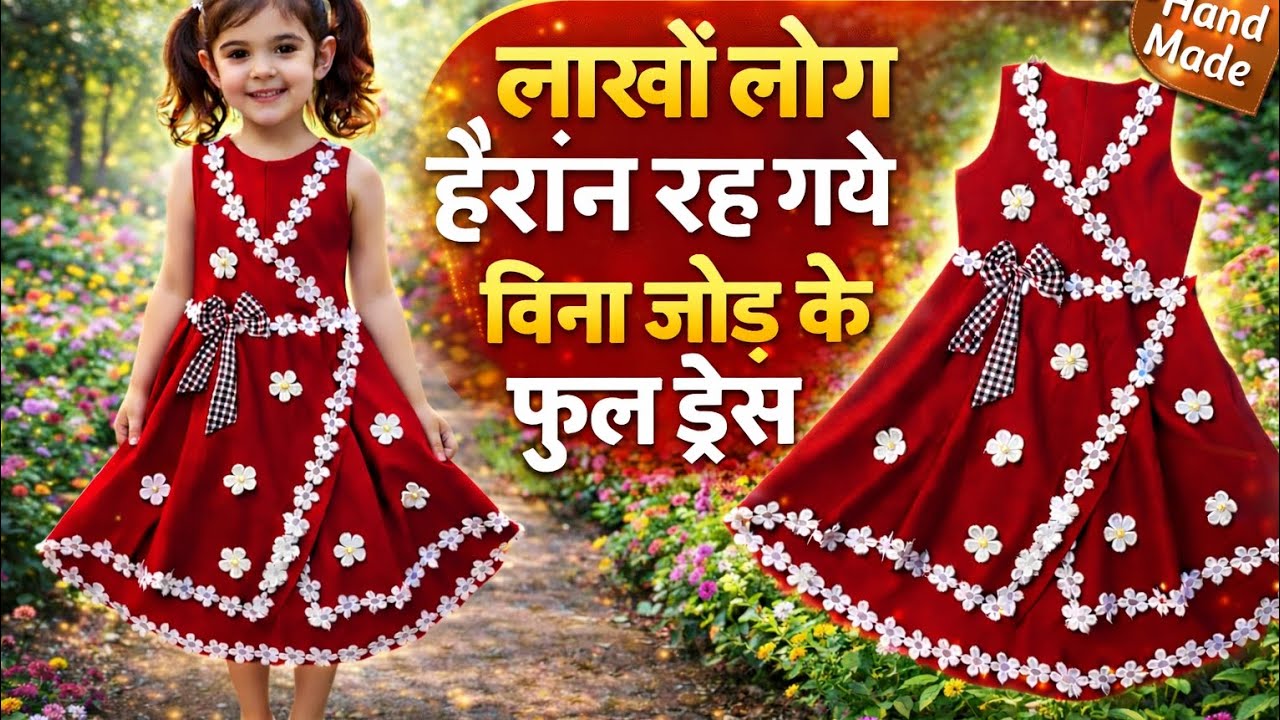 Baby Girl Dress 2026 😍 | No Stitch Flower Frock | Full Tutorial