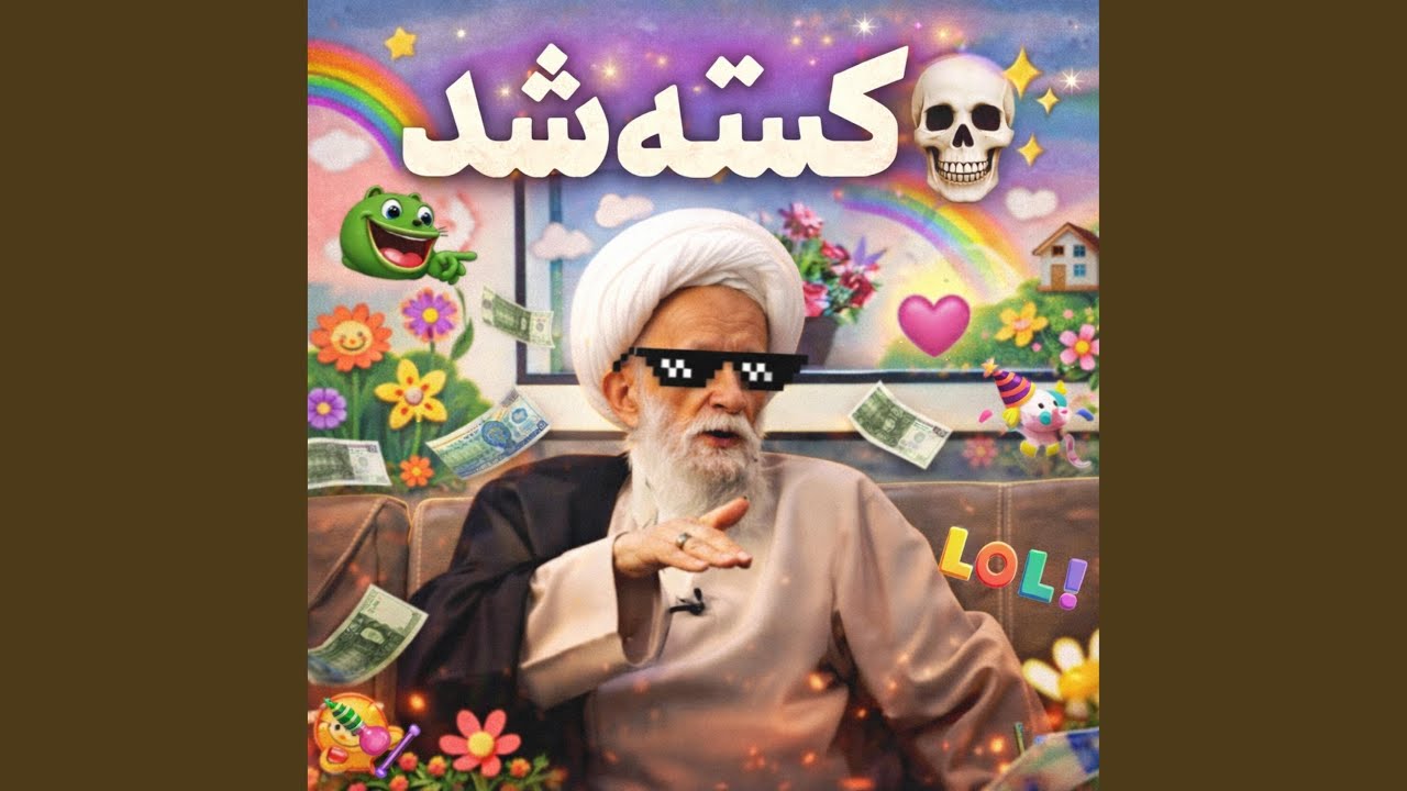 Khamenei (Koshte Shod)