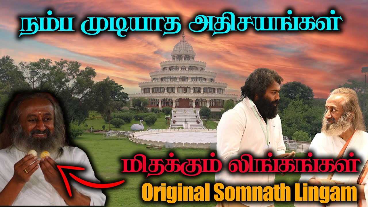 Art of living உள்ள என்ன இருக்கு?? , Sri Sri Ravi Shankar  , Inside Art of living Ashram, Bangalore