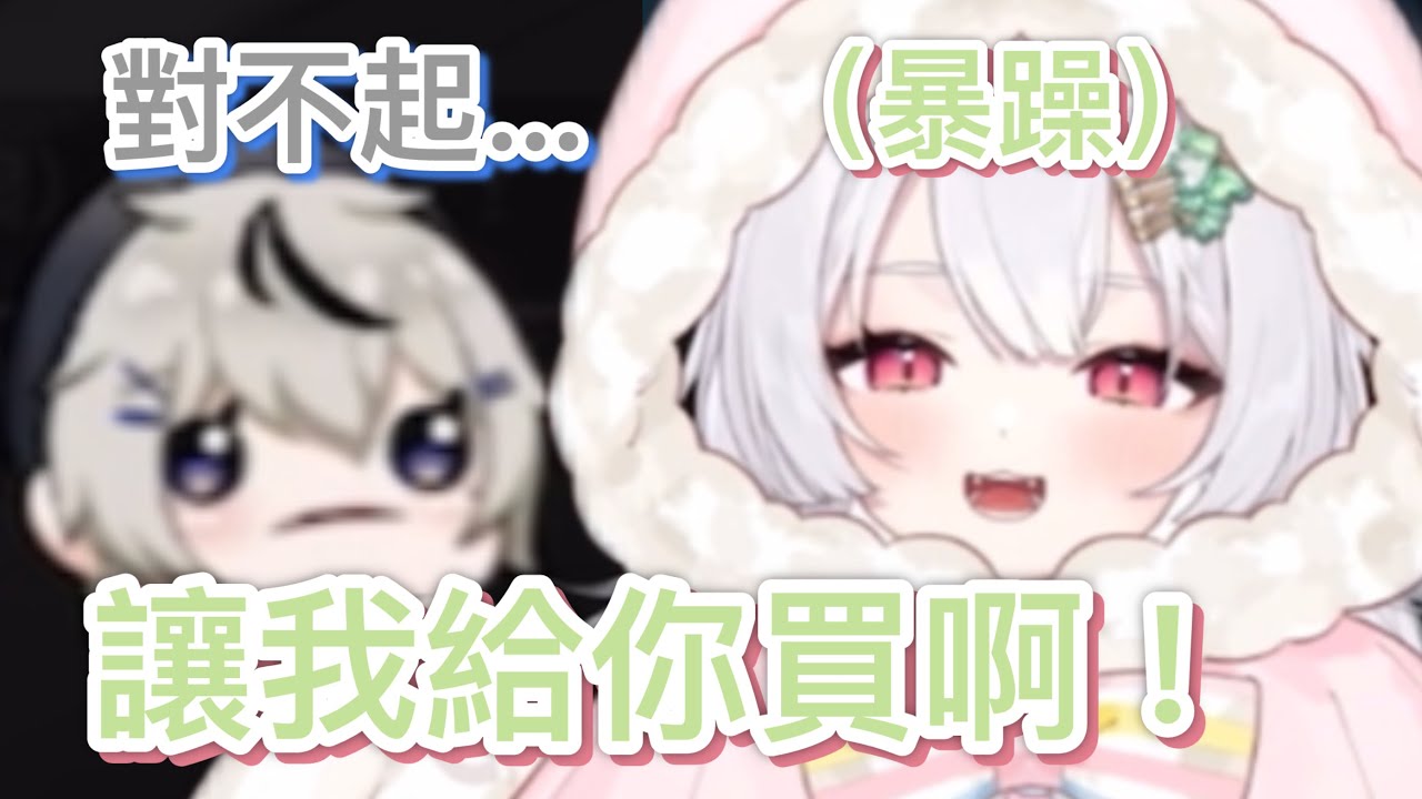 【雪koyuki精華】阿貂心中的租咪形象崩壞！？超級暴躁的超派阿貂！？