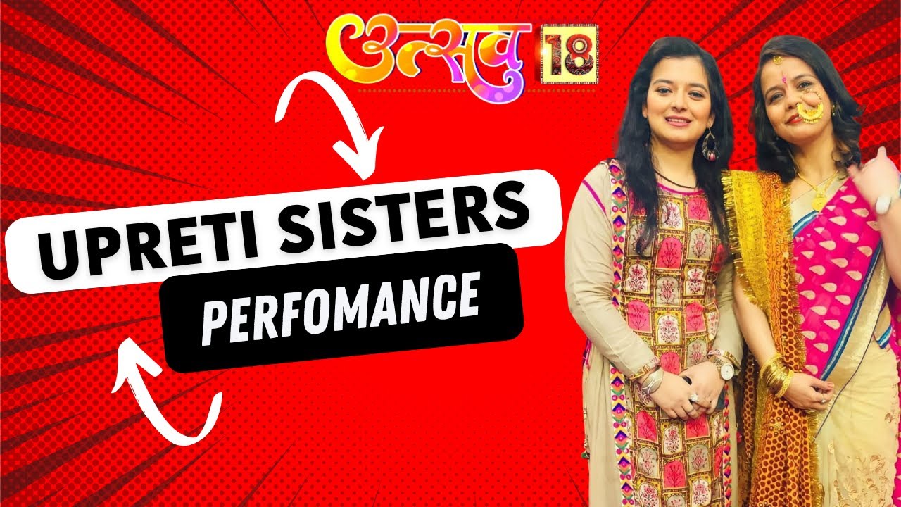 News18 India Utsav Live: Upreti Sisters की पेशकश | Uttarakhand Artist | Prateek Trivedi