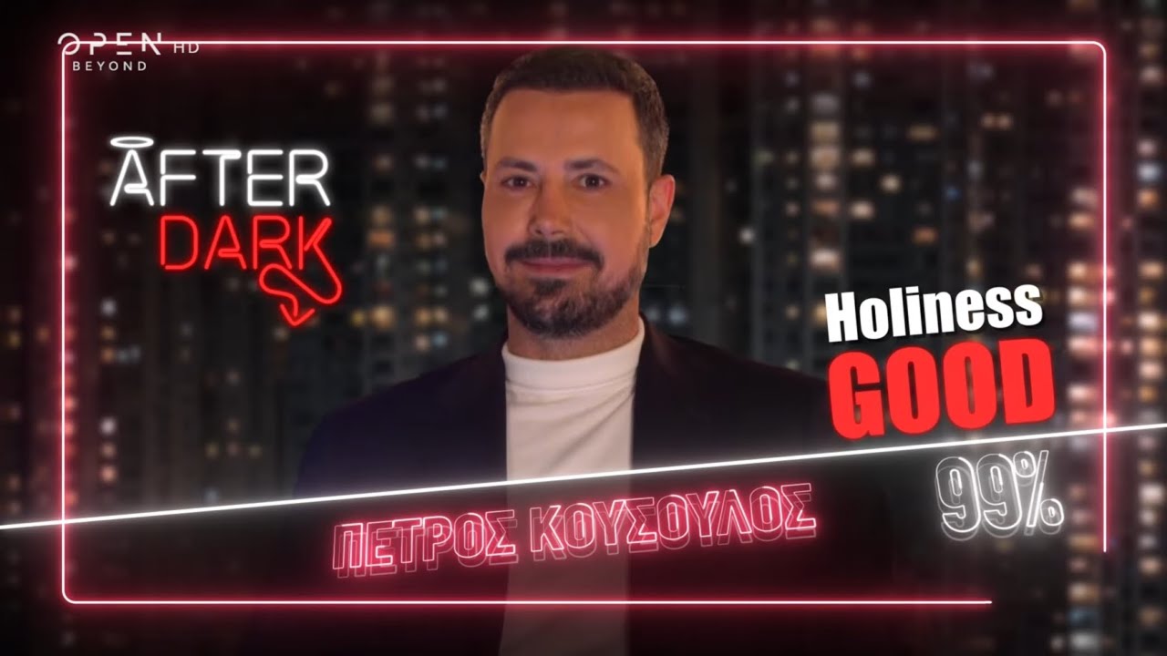 Ο Πέτρος Κουσουλός στο εξομολογητήριο! Θα απαντήσει με ειλικρίνεια στο Θέμη; | 😇😈 9/2/2025