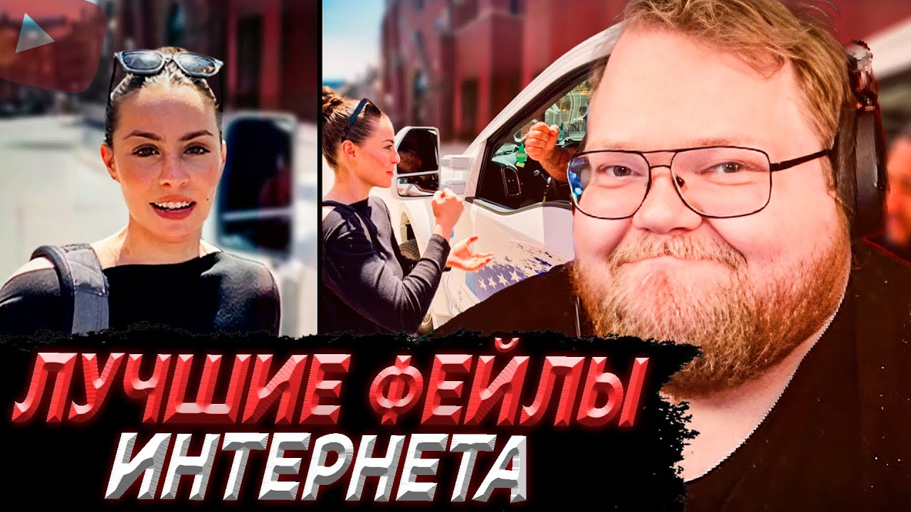 T2x2 СМОТРИТ - Она пошла на огромный риск / Daily Dose Of Internet