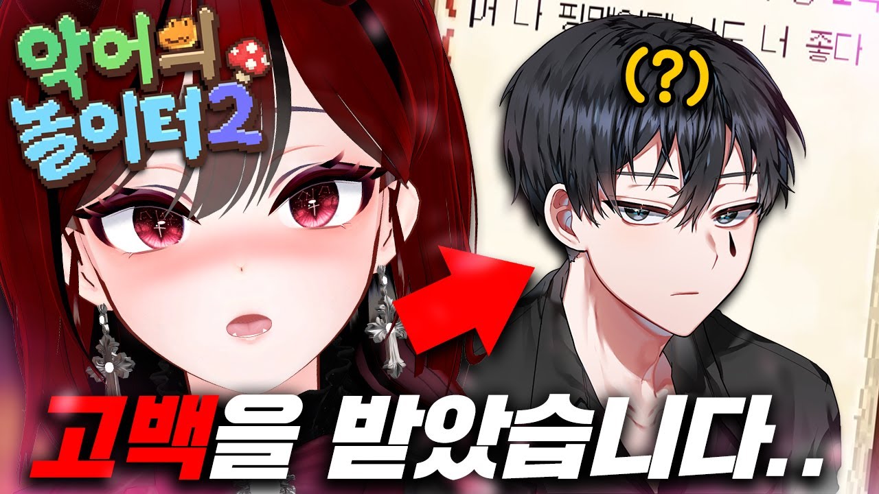 [악어의 놀이터2] 핑맨님과 쌍방이었습니다.