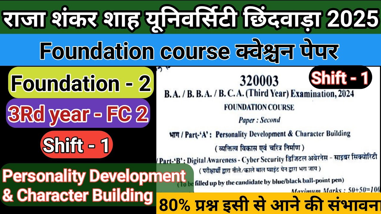 3rd year Foundation (Parsonality Development & charactor Building) Question paper Chhindwara #cuc
