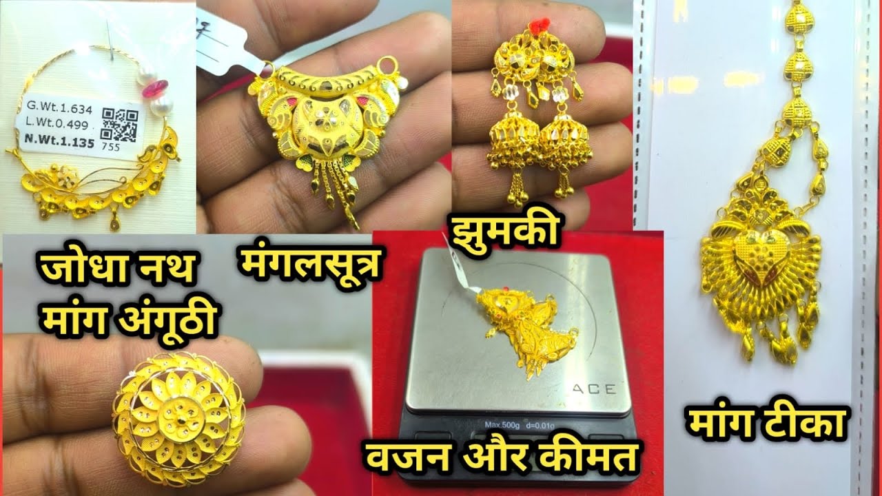 5 Uniqe Gold Jwellery Design With Weight And Price. Royal Bridal Jewellery Collection 2026