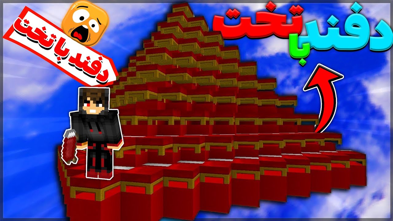 با تخت دفند کردیم 😱