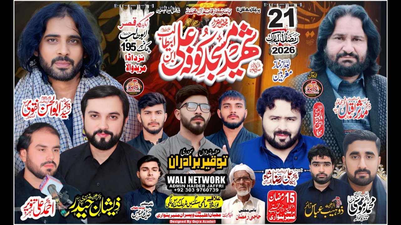 🔴21 Ramzan  2026 Live Majlis e Aza | Chak No 195 GB Near Ada Muridwala    |  |#Walinetwork