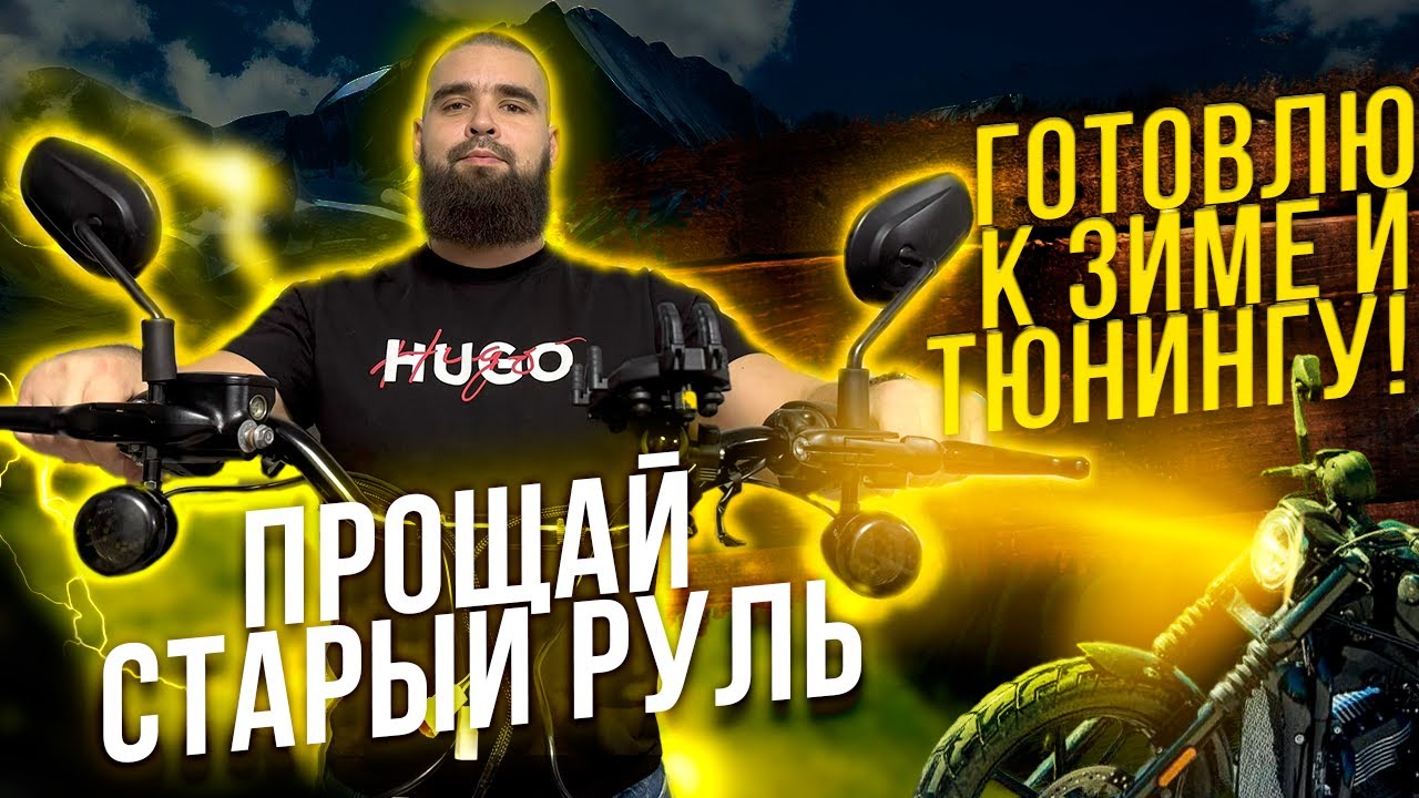 Зимняя спячка Groza Toughman 800? Или первые шаги на пути к кастому! Начало!