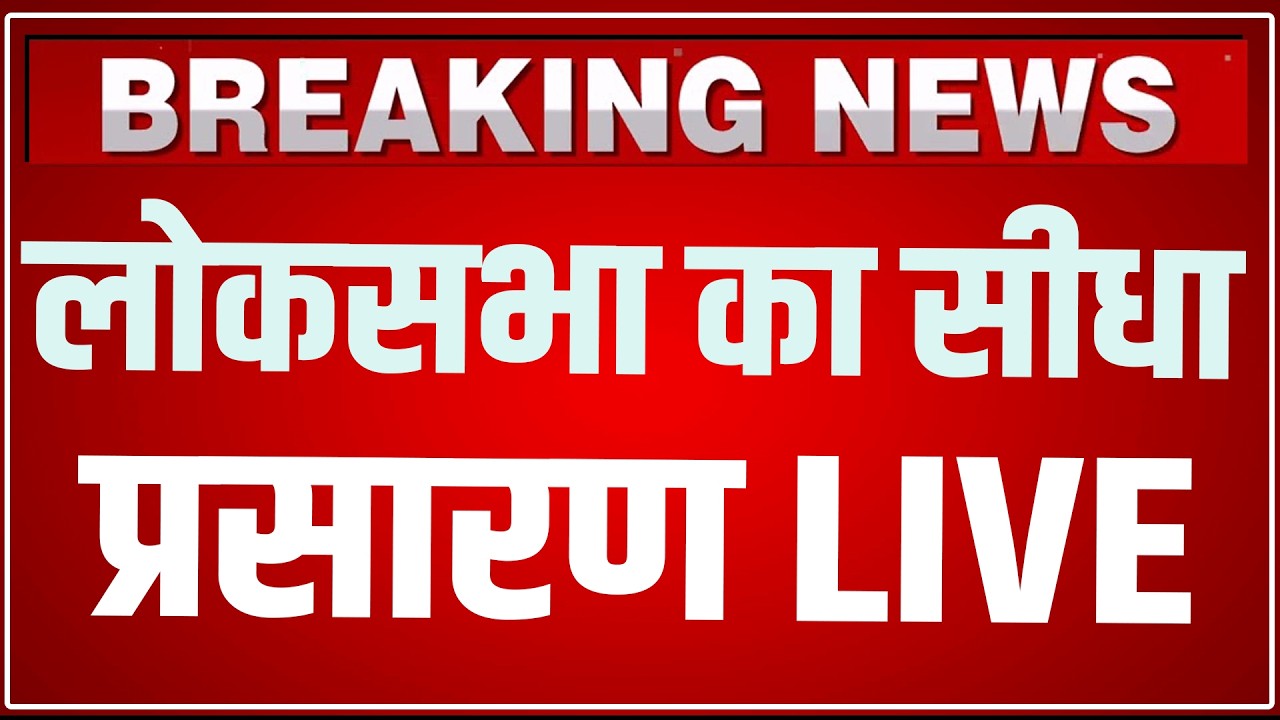 Rajya Sabha LIVE : राज्य सभा का सीधा प्रसारण LIVE | Parliament Budget Session 2026 LIVE | Sansad