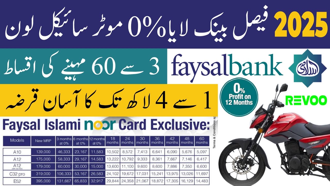 Faysal Bank 0% Motorcycle Finance Scheme 2025 | Faysal Noor Card Electric Bike Installment Scheme
