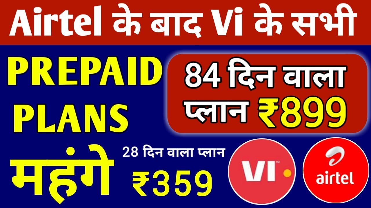 Vodafone Idea Plans Price Hike | Vi Plan Hike 2021 | Vi New Plan List | Vodafone idea Plan Increase