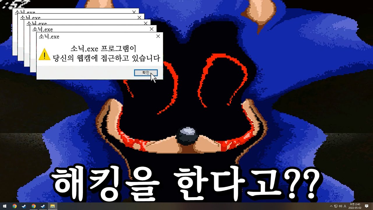 생방송 중에 얼굴 공개될 뻔한 미친 소닉 공포게임;;