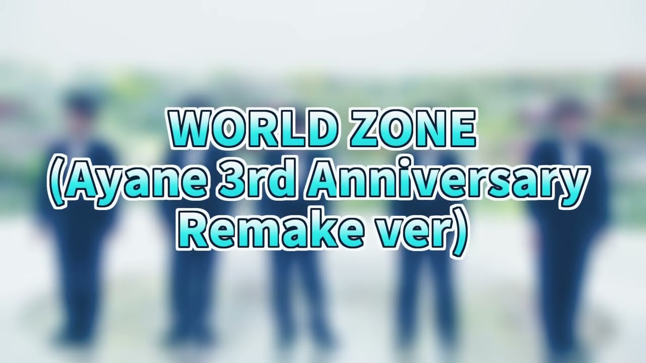 【彩音活動3周年記念】WORLD ZONE【Re:Remake】【RED ZONE×世界にひとつだけの花】