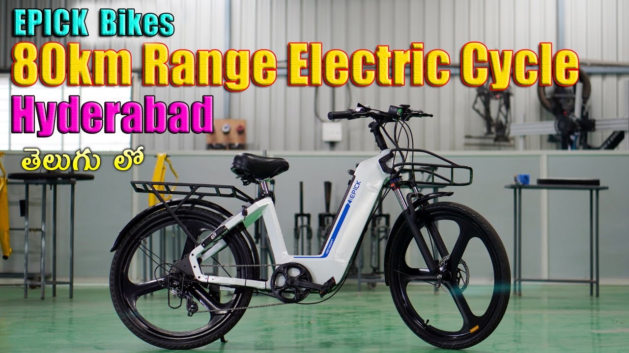 Epick Bike Z1 Specs in telugu | TechTravelTelugu