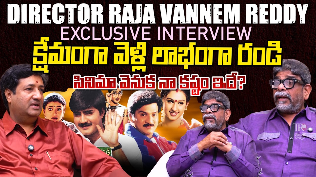 Director Raja Vannem Reddy Exclusive Interview | Journalist Srikanth | Telugu Rajyam Digital