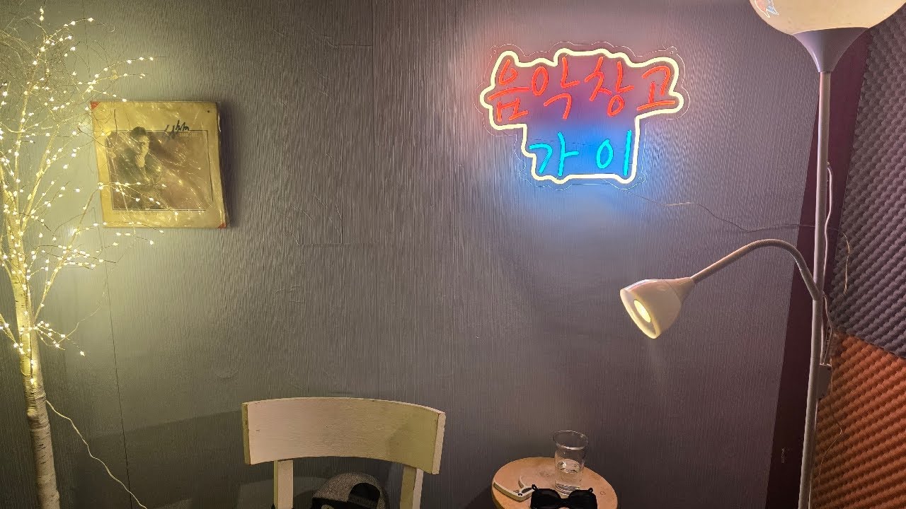 "외양간 라이브스튜디오"그대정말 보고싶어요"~#54