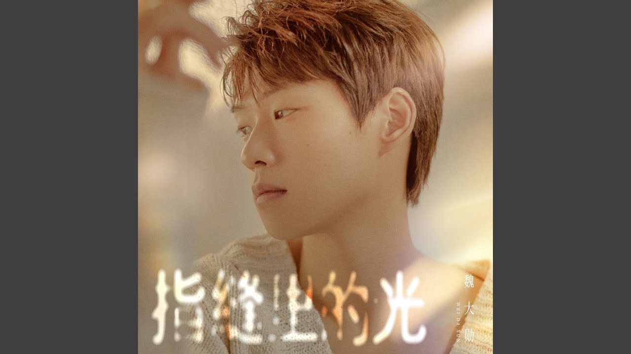 那天