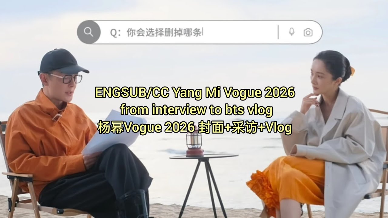 ENGSUB/CC Yang Mi Vogue cover Jan 2026 issue from interview to bts vlog #actress #楊冪 #yangmi