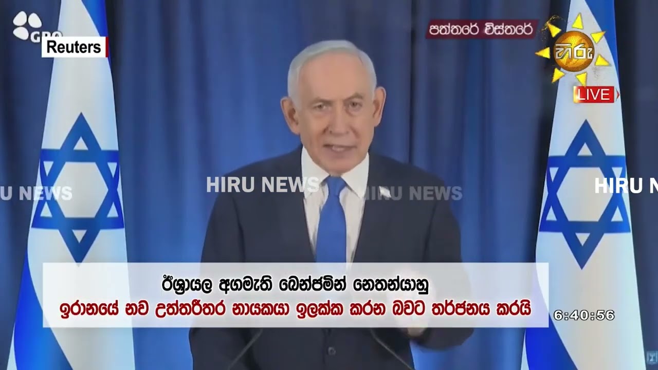 මැදපෙරදිග අඳුරු කරවන බව ඉරානය කියයි - Hiru News
