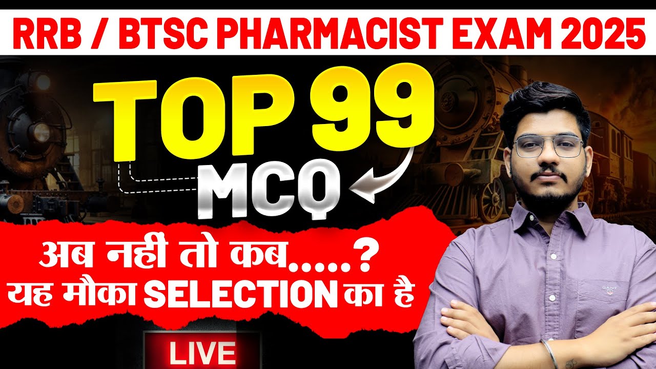 RRB Pharmacist Exam 2025🔴 99 MCQ यही सवाल आयेंगे Exam में😱 Pharmacist New vacancy 