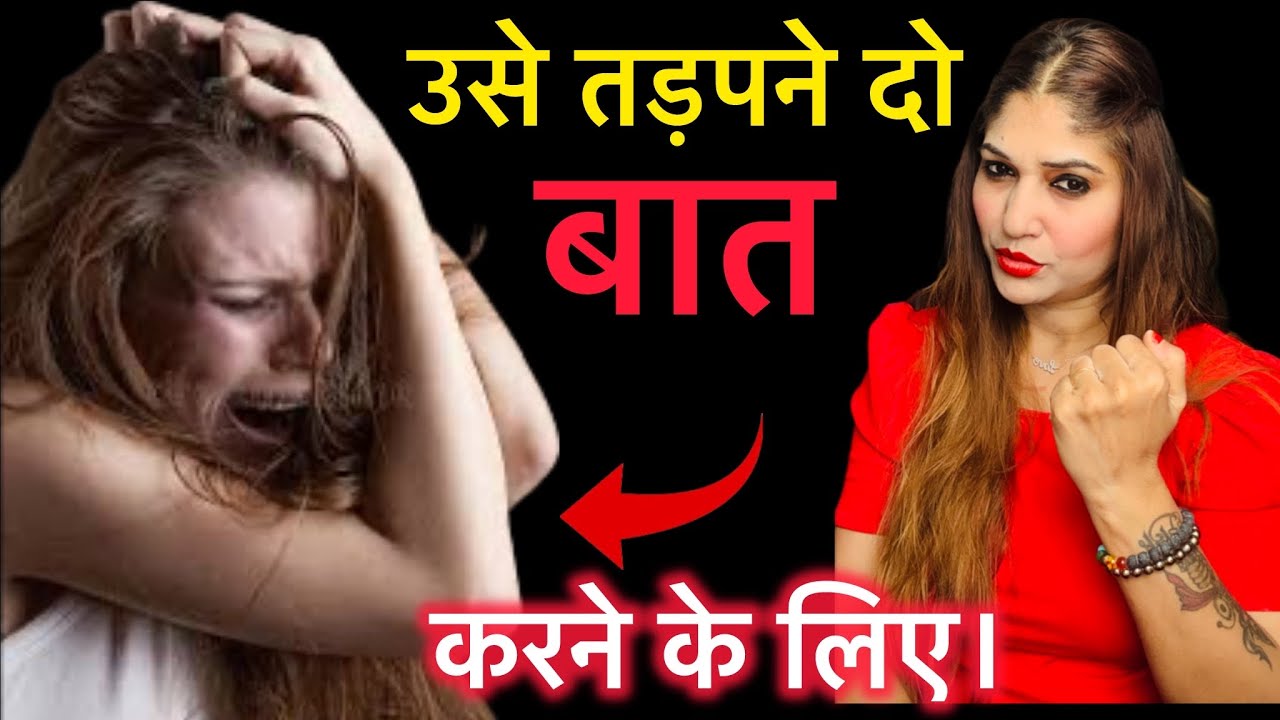 उसे तड़पने दो , बात करने के लिए। जिसने आप को रुलाया है वो अब ख़ुद रोएगा बात मानो मेरी !