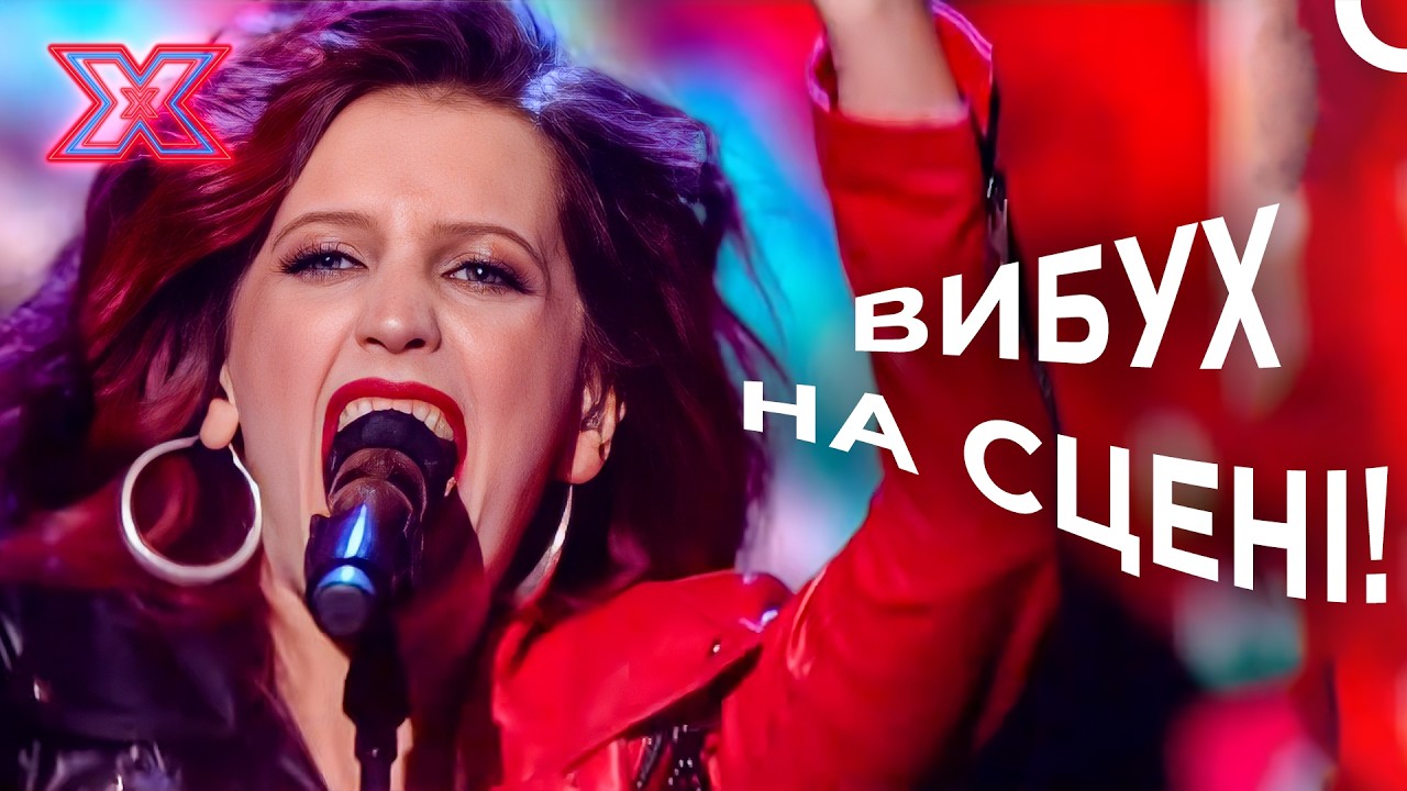Справжня Рок-Діва Підкорює Х-Фактор! | Х-фактор Україна