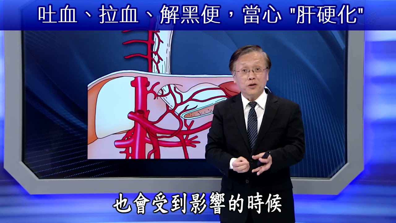 吐血、拉血、解黑便，當心 