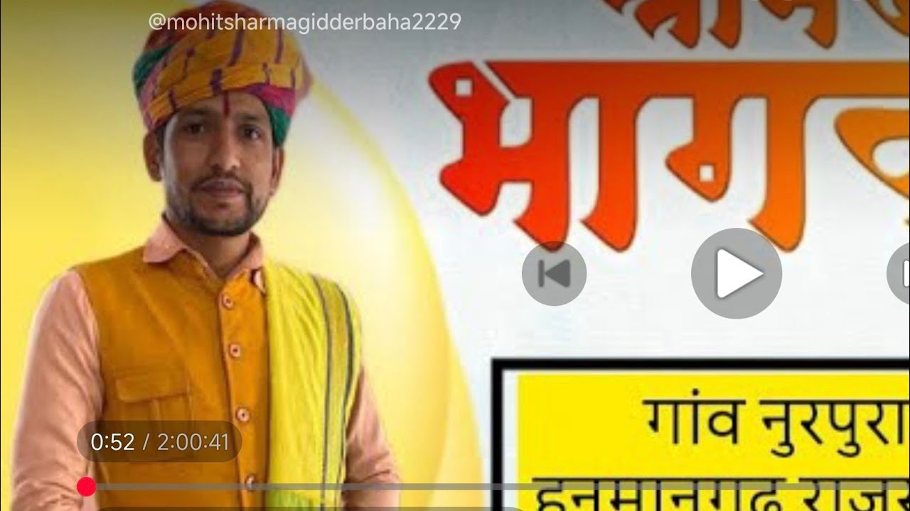 भक्ति भाव कथा रस अनुराग शास्त्री  is live #music #bhakti #gaming