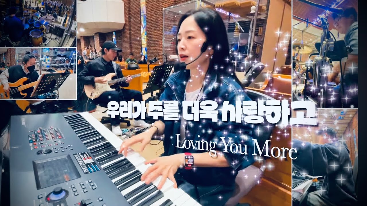 찬양예배 실황ㅣ찬양팀 메인건반ㅣ라이브 워십ㅣ예수피를 힘입어ㅣ놀라우신 은혜ㅣ우리가 주를 더욱 사랑하고ㅣ주님을 예배하는 것ㅣ하나님의 그늘 아래ㅣ메인건반 by PIANO SUNGJI