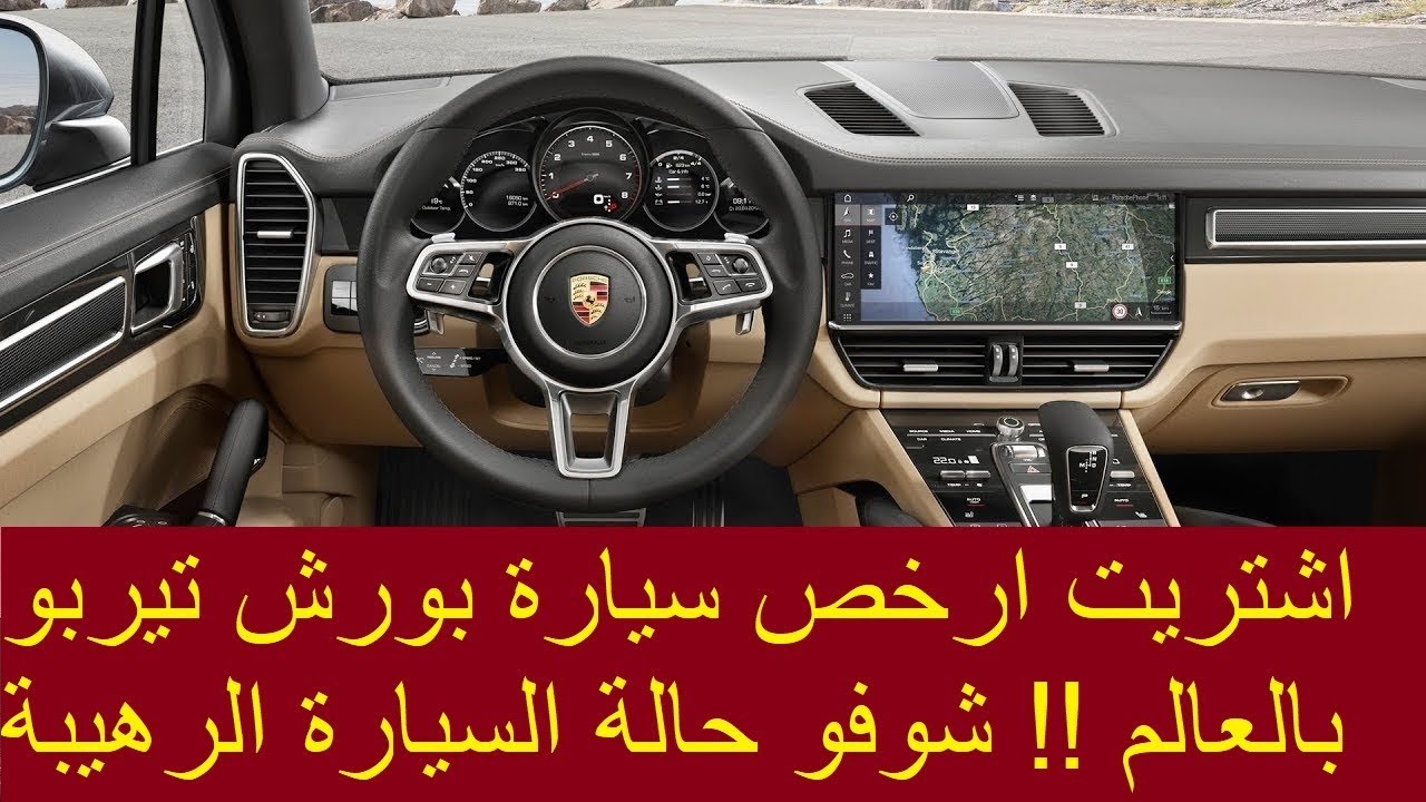 اشتريت ارخص سيارة بورش تيربو بالعالم !! شوفو حالة السيارة !