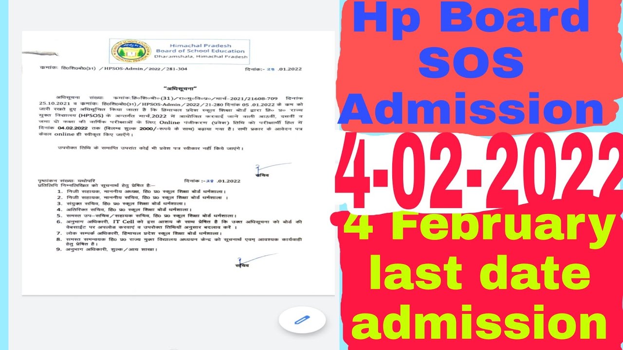 Hp Board admission and exam full details//hpboard sos exam related video