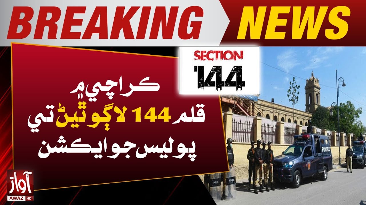 Section 144 Imposed In Karachi | High Alert | Police In Action | Breaking News