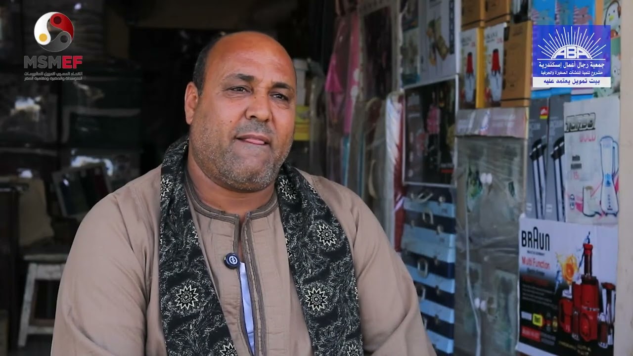 تعرف على قصص نجاح العملاء في مجال التمويل متناهي الصغر.