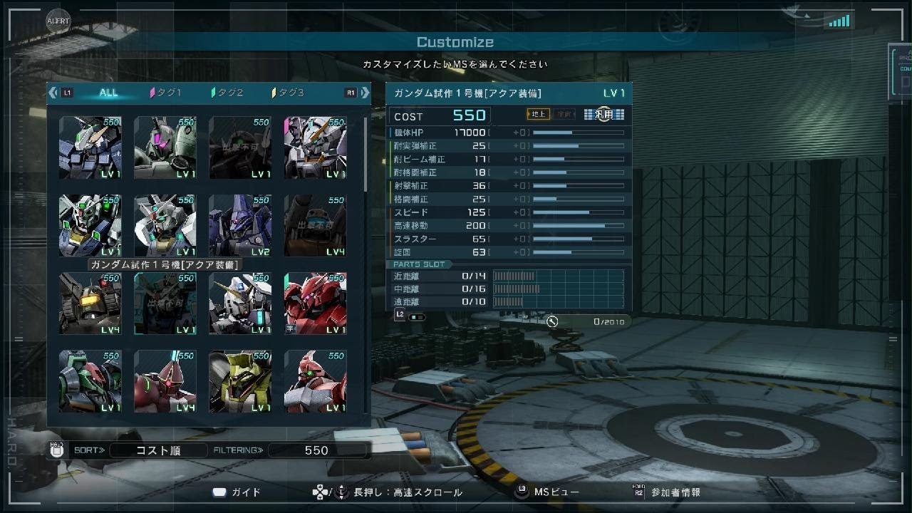 バトオペ2 宇宙レート 拡張装甲Lv5 ガーベラ改