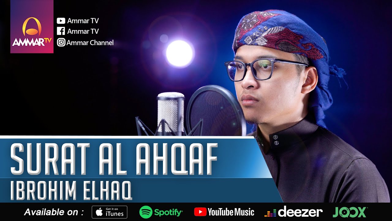 SURAT AL AHQAF || IBROHIM ELHAQ || MUROTTAL MERDU