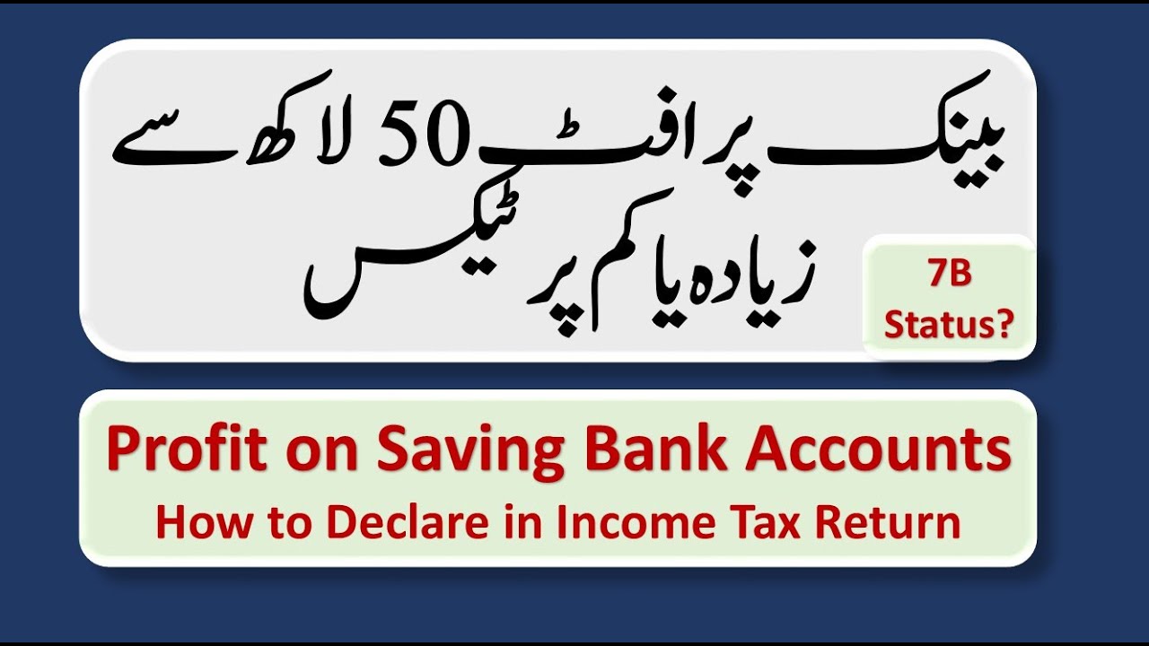 Profit on Debt Tax on profit of Saving Bank Accounts Less than & Exceeding 5 million #tax #pakistan