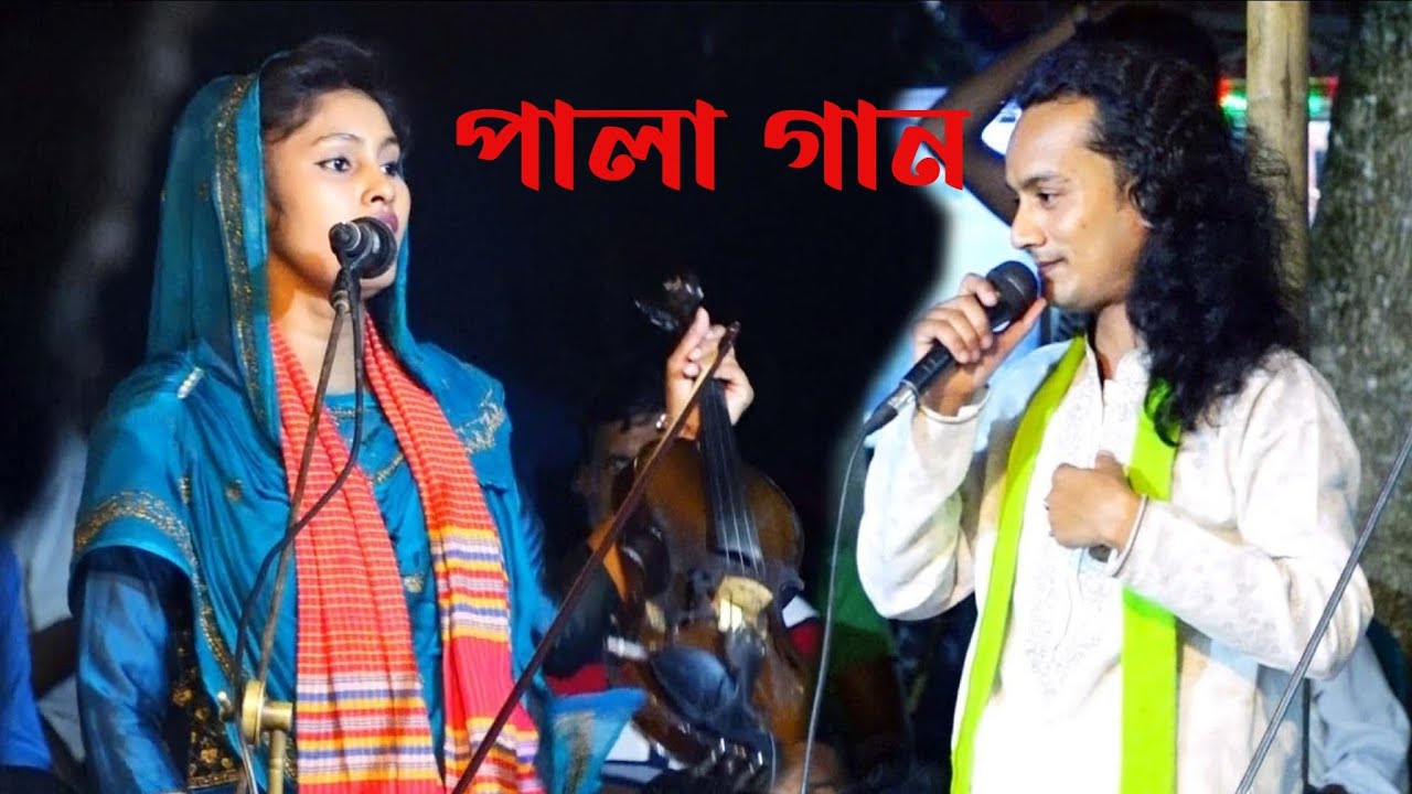 বাউল পালা গান | তানিয়া সরকার ও আবুতালেব সরকার | Baul Pala Gaan | Full pala