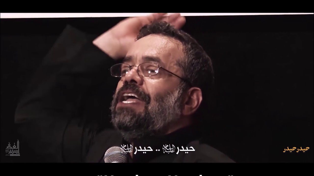 Haydar Haydar - Hacı Mahmoud Karimi