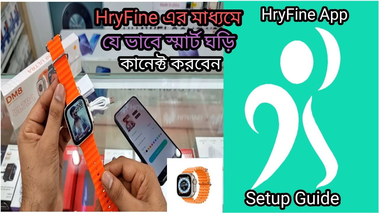 How to connect SmartWatch through HryFine app in বাংলা | How To change Custom Wallpaper