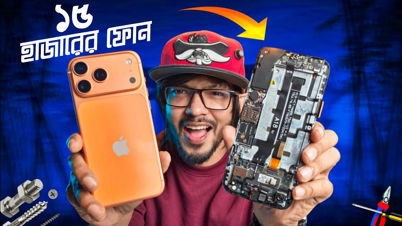 ১৫ হাজার টাকার iPhone 17 Pro Max এর ভিতরে কি রয়েছে?