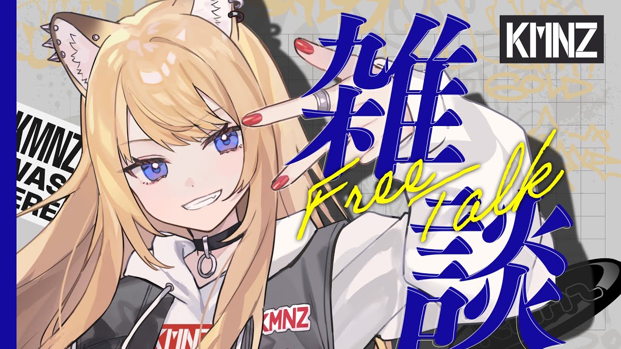 【雑談】反省している犬【#KMNZLITA】