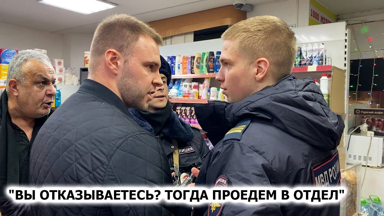 ПОСТАВИЛ БОРЗОГО МЕНТА НА МЕСТО. ДИРЕКТОР ВЫКИНУЛ ПОКУПАТЕЛЕЙ ИЗ МАГАЗИНА. РАЗЪЯСНИЛ ПО ЗАКОНУ